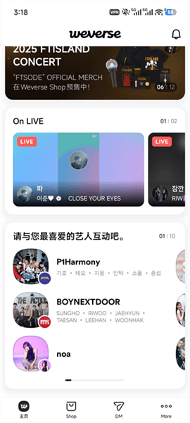 Weverse加入退出社区攻略配图1