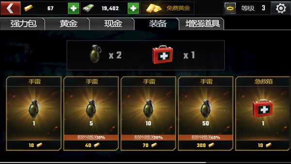 武器道具配图2