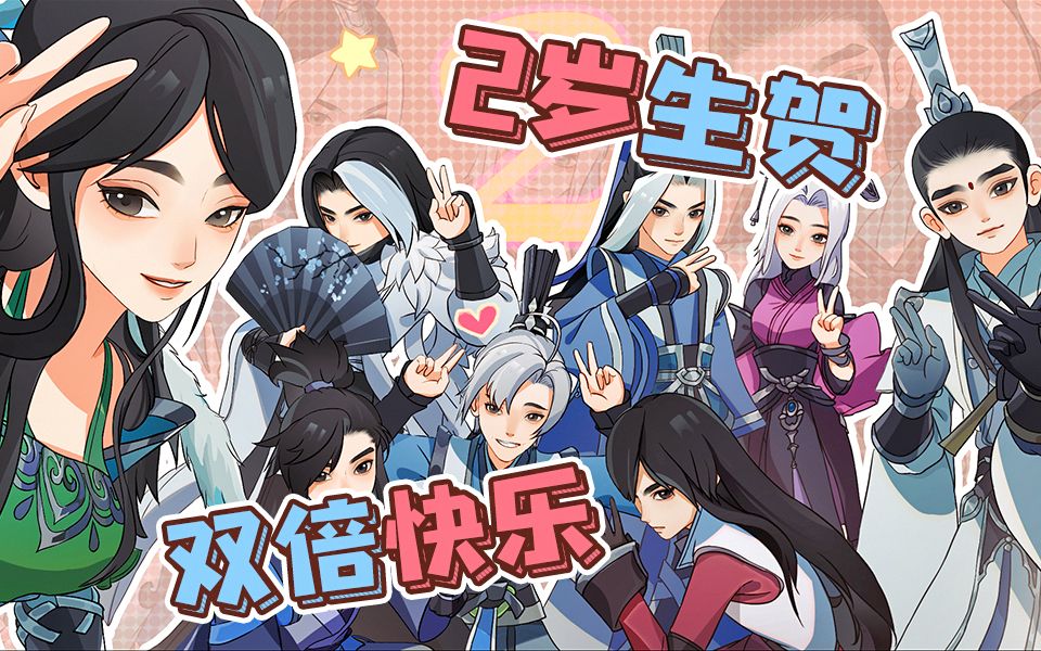 《剑网3:指尖江湖》周年庆狂欢!以歌诠释共闯指尖 《剑网3:指尖江湖》周年庆狂欢!以歌诠释共闯指尖