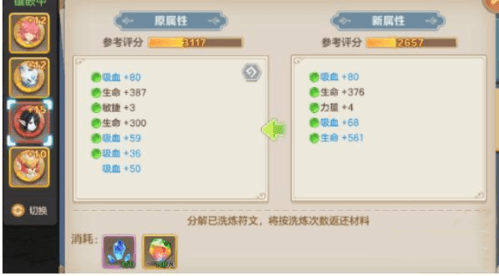 云上城之歌符文怎么升级