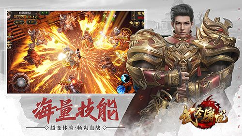 武圣屠龙3