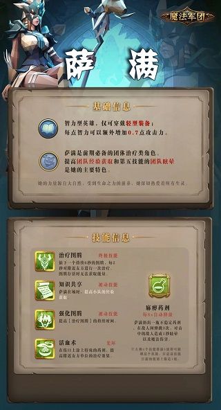 英雄图鉴配图2