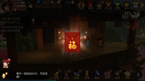 灵妖记