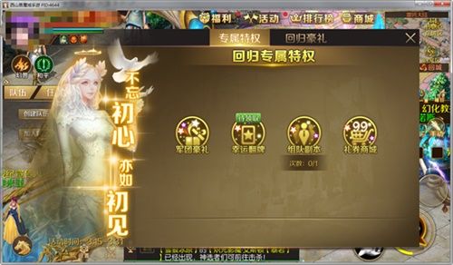 魔域手游2