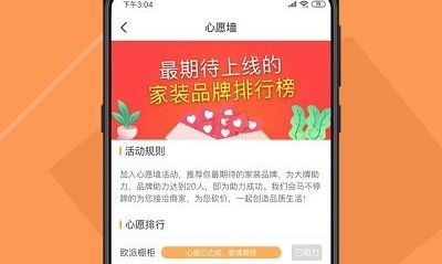 智汇橙软件下载1