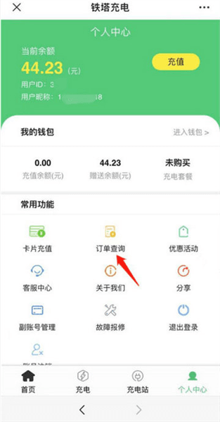 怎么退款配图1
