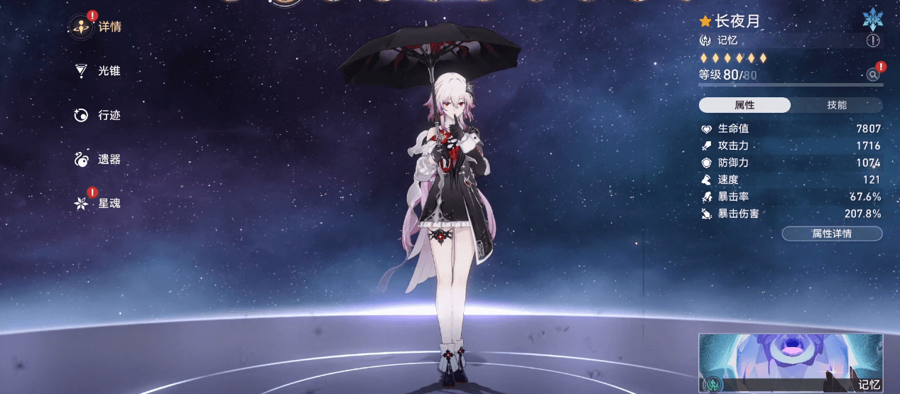 崩坏星穹铁道长夜月值不值得抽取 崩坏星穹铁道长夜月值不值得抽取