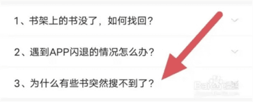 免费追书免会员版15