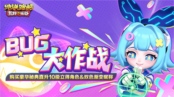 荒野峡谷联动版本预告配图5