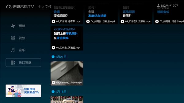 怎么同步配图7