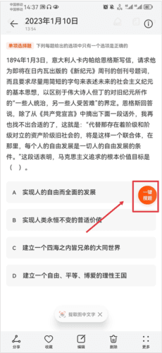 学小易app12