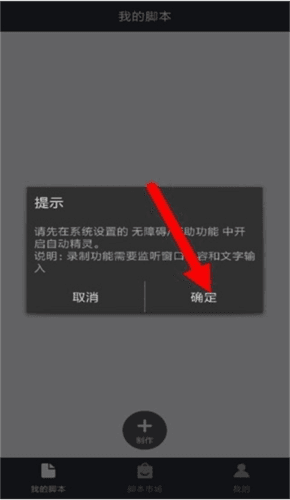 怎么制作脚本配图3