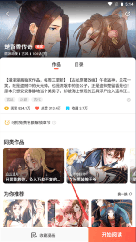 啵乐app5