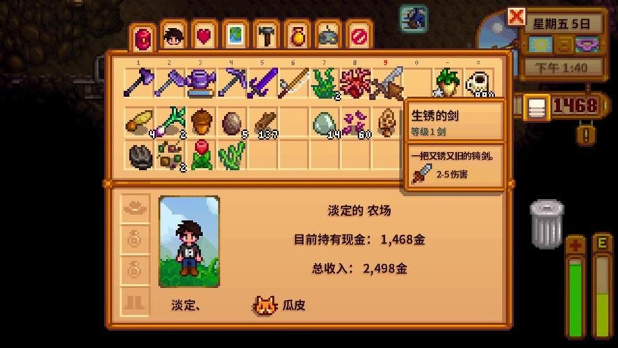 星露谷物语铱钓竿怎么获得 星露谷物语铱钓竿怎么获得