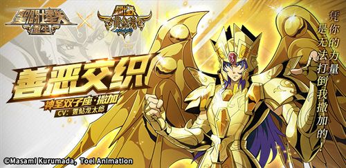 圣斗士星矢:重生