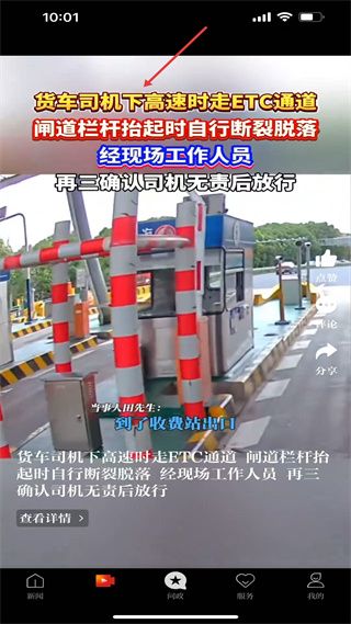 软件使用配图2