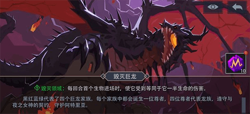 恶魔秘境毁灭巨龙怎么打