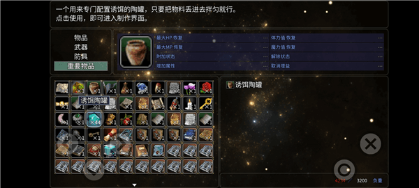 道具获得方法配图8