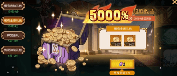 氪金攻略配图3