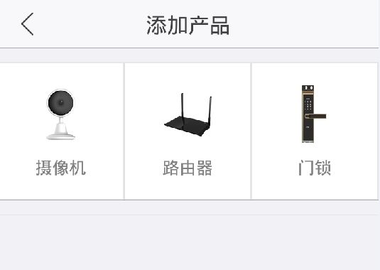 怎么绑定路由器配图2