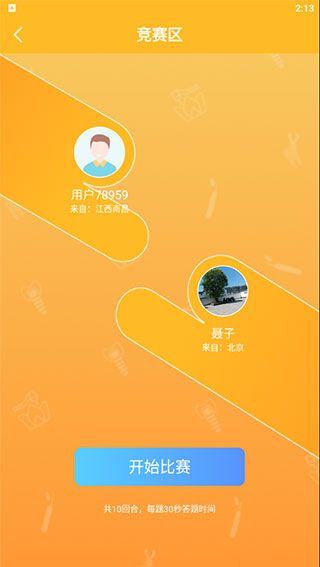 脉推牙医10