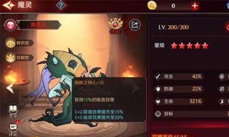 加德尔契约魔界花符文怎么搭配