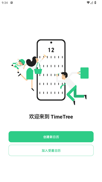 使用教程配图4