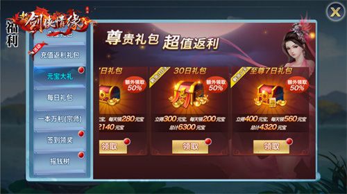 新剑侠情缘手游5