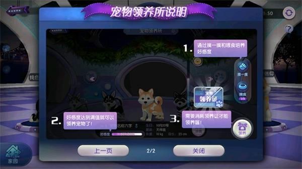 宠物系统最详细攻略配图2