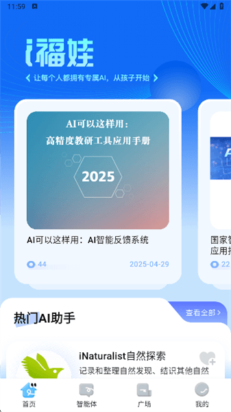 app怎么用配图2