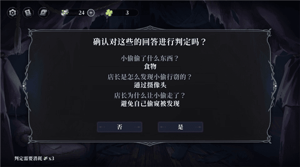 昼之章其壹答案配图6