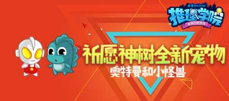 推理学院宣传图