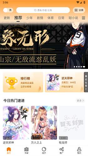 软件特色配图1