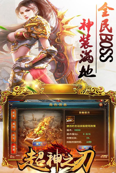 经典传奇 我去玩《超神之刃》赚钱秘籍 经典传奇 我去玩《超神之刃》赚钱秘籍