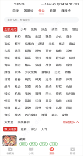 淘淘小说宣传图