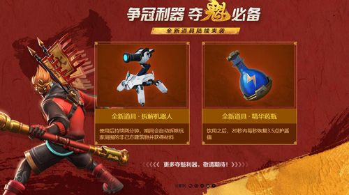 堡垒前线:破坏与创造4