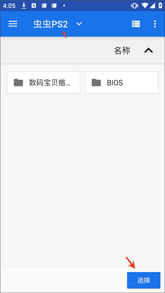 安装教程配图4