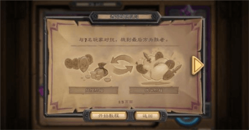 基本规则介绍配图1