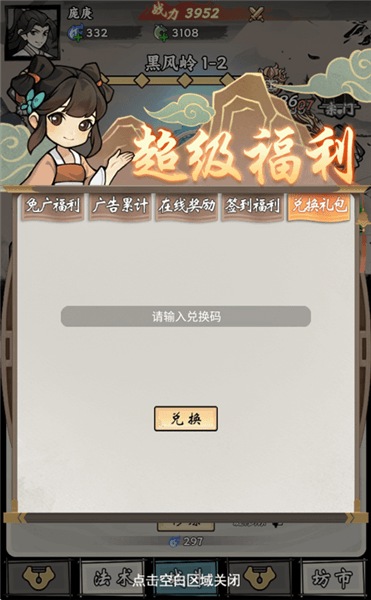 兑换码攻略配图2