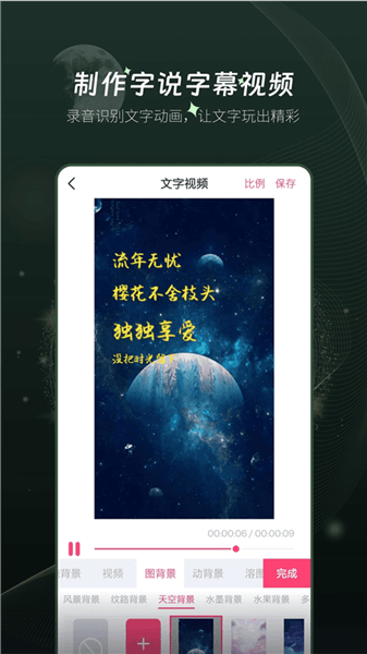 剪影视频制作app宣传图