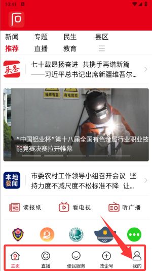 app嘴山使用教程配图3
