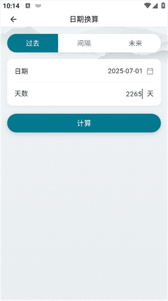 论玄应用功能配图4