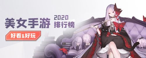 美女手游排行榜20182