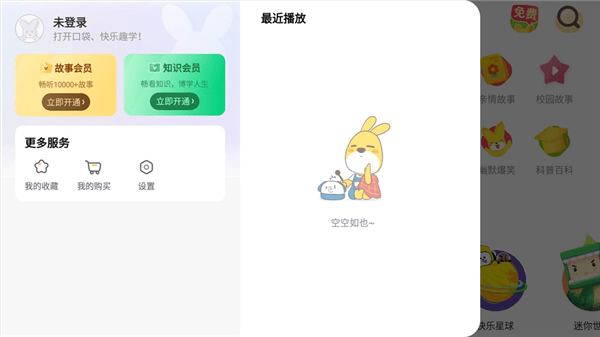 怎么登录账号配图2