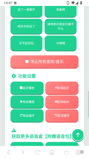 cxy语音盒怎么设置延迟播放配图1