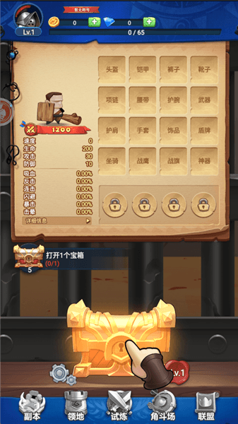 跃动小子新手攻略配图1