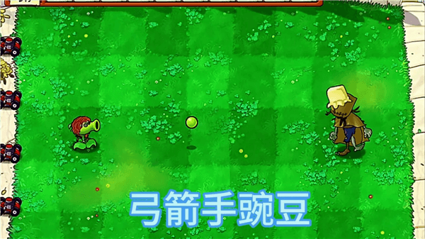 植物僵尸介绍配图3