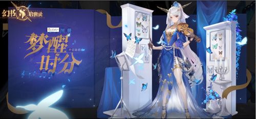 幻书启世录3