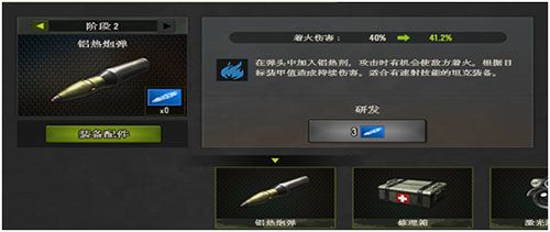 科技养成攻略配图1