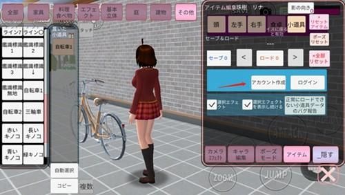 樱花校园模拟器1.039.73版游戏怎么进行存档配图1